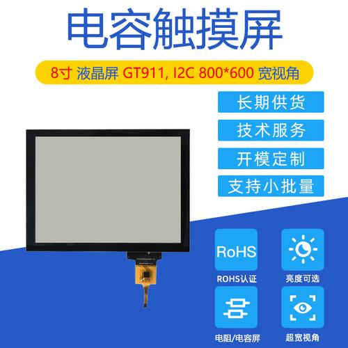 0寸串口屏  800*480分辨率 工业液晶tft显示模块 可定制串口屏￥250.